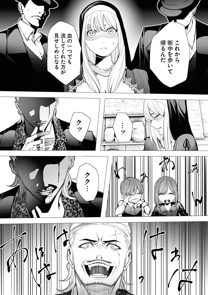シリアルキラー異世界に降り立つ 第3話 - 19