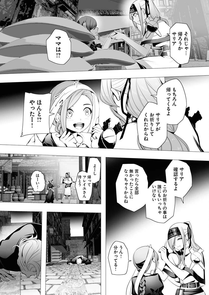 シリアルキラー異世界に降り立つ 第4話 - 28