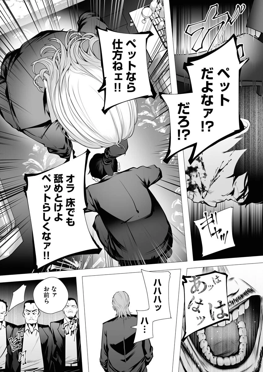 シリアルキラー異世界に降り立つ 第2話 - 15