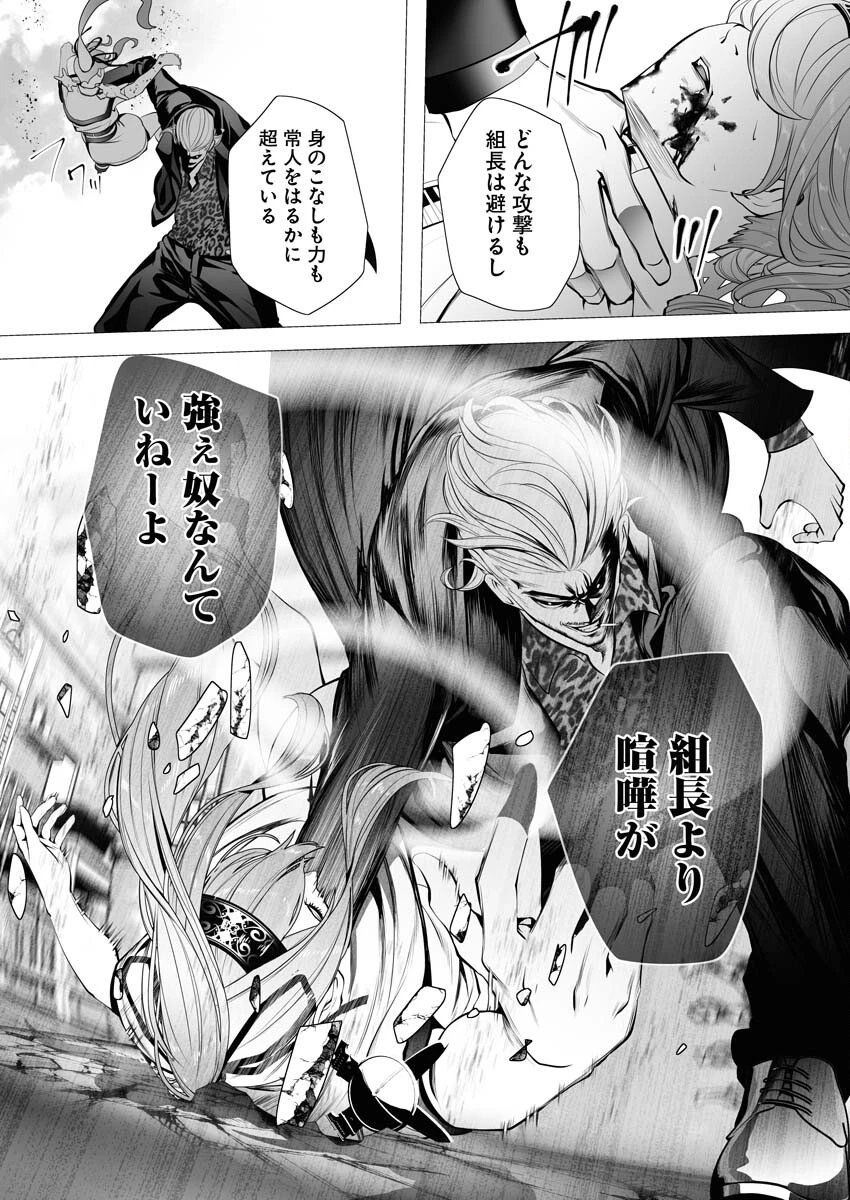シリアルキラー異世界に降り立つ 第3話 - 23