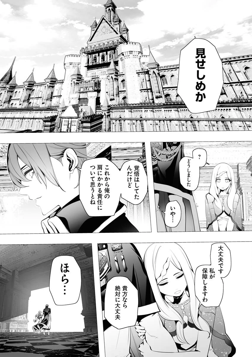 シリアルキラー異世界に降り立つ 第4話 - 35