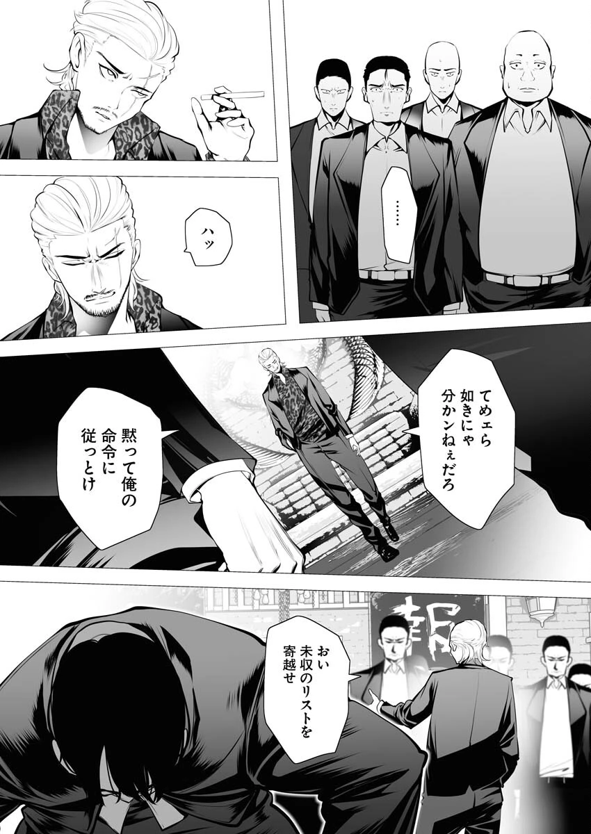 シリアルキラー異世界に降り立つ 第2話 - 19