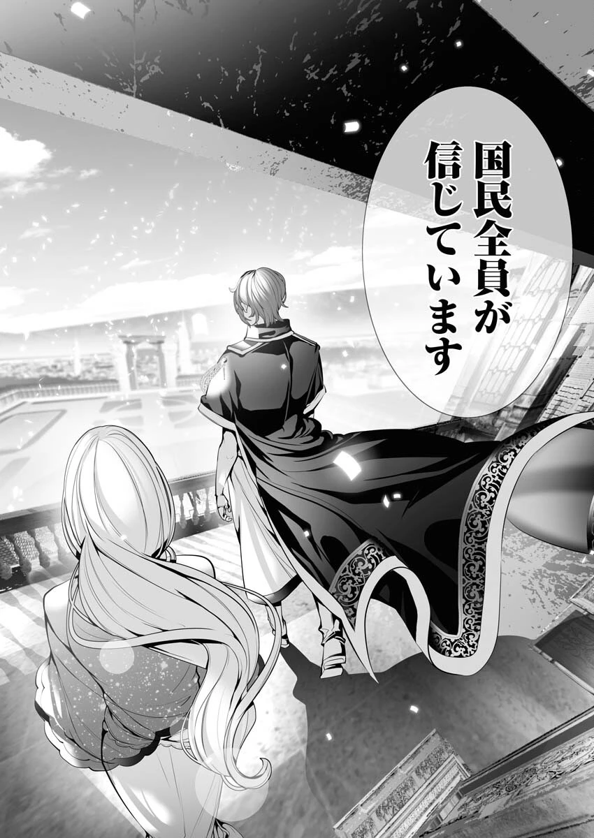 シリアルキラー異世界に降り立つ 第4話 - 36