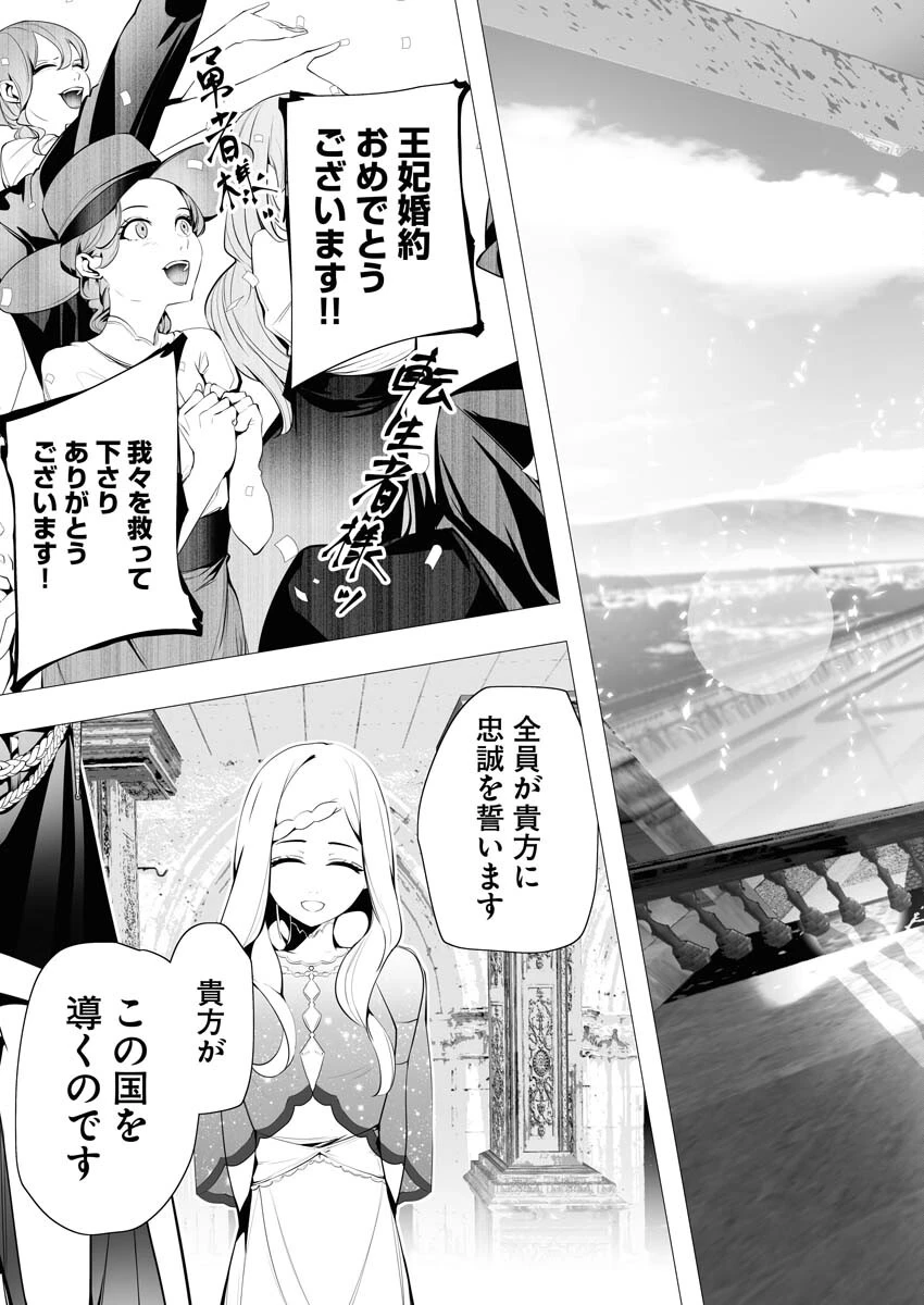 シリアルキラー異世界に降り立つ 第4話 - 37