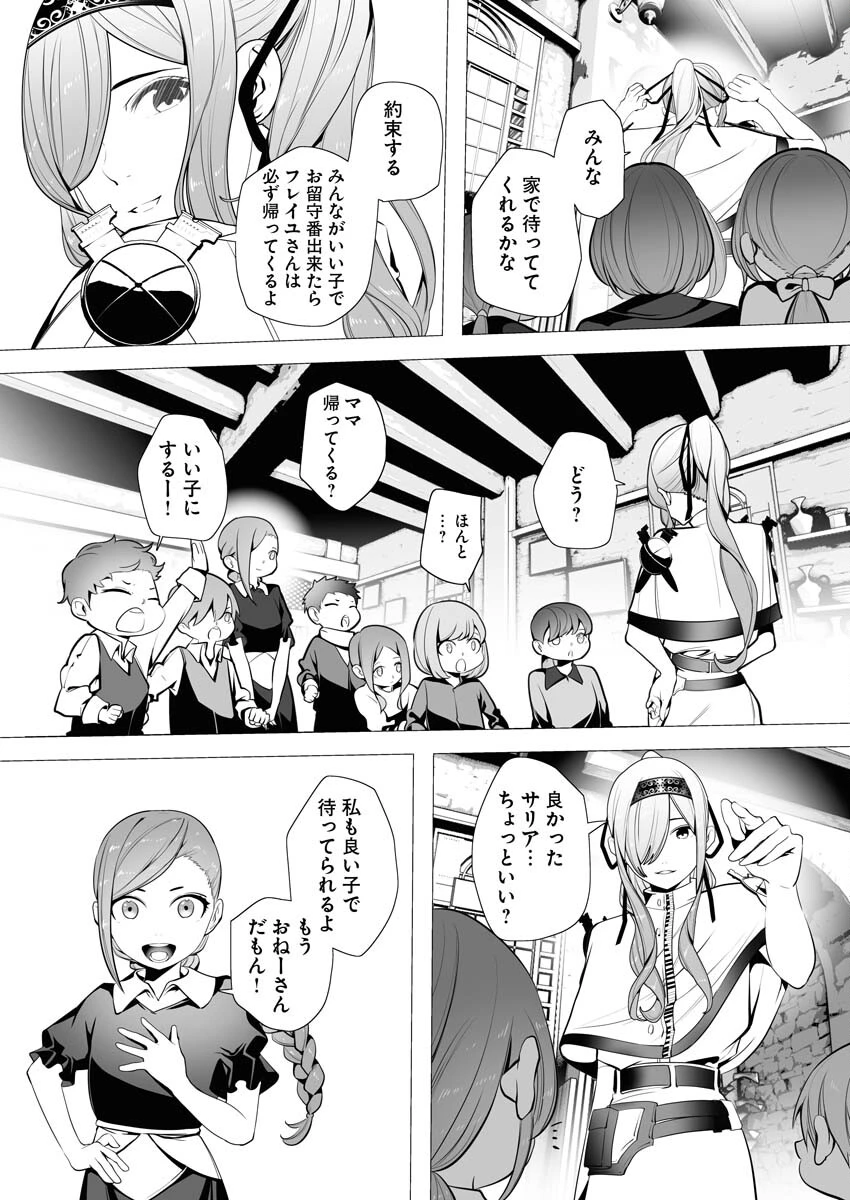 シリアルキラー異世界に降り立つ 第3話 - 30