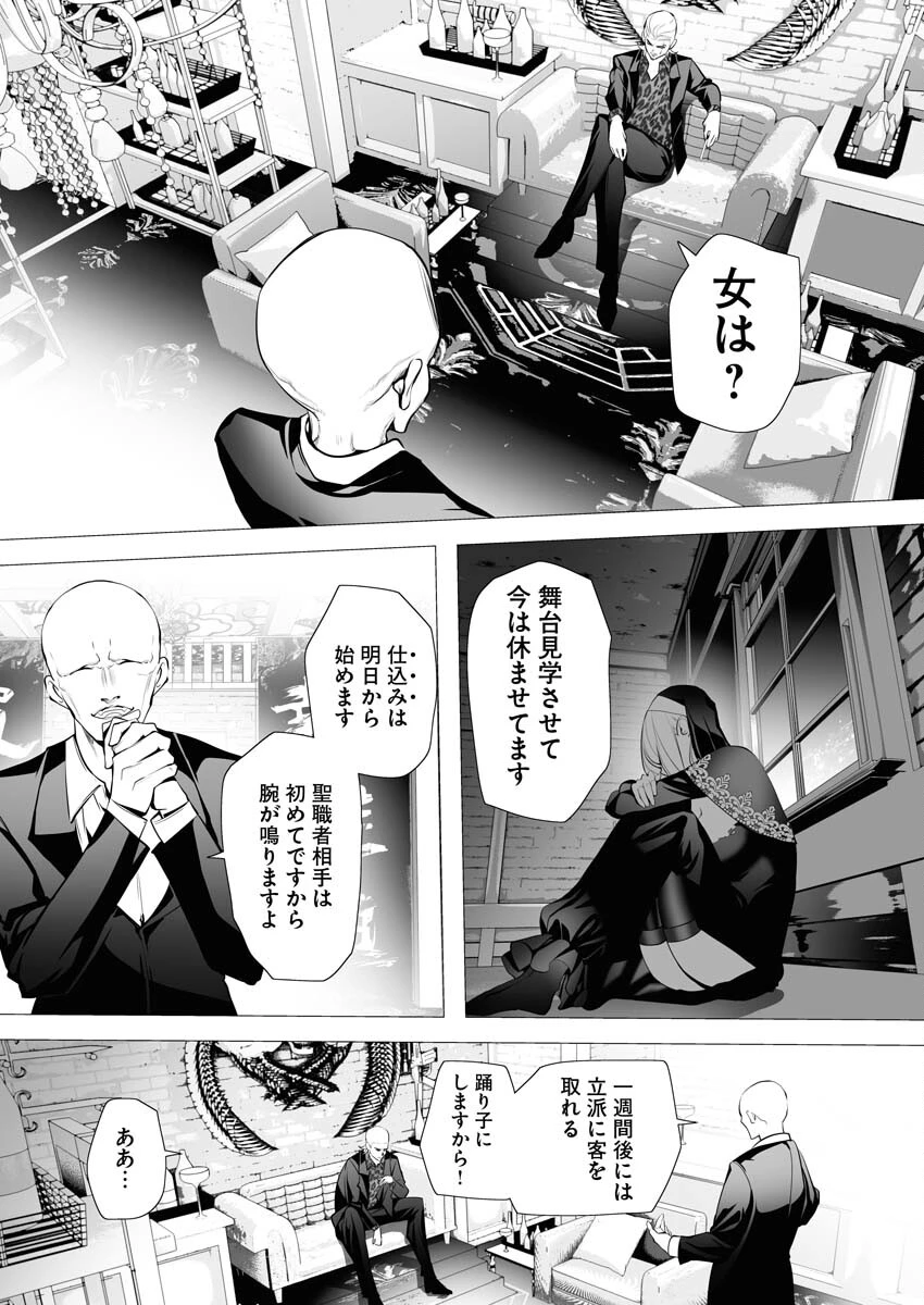 シリアルキラー異世界に降り立つ 第3話 - 32