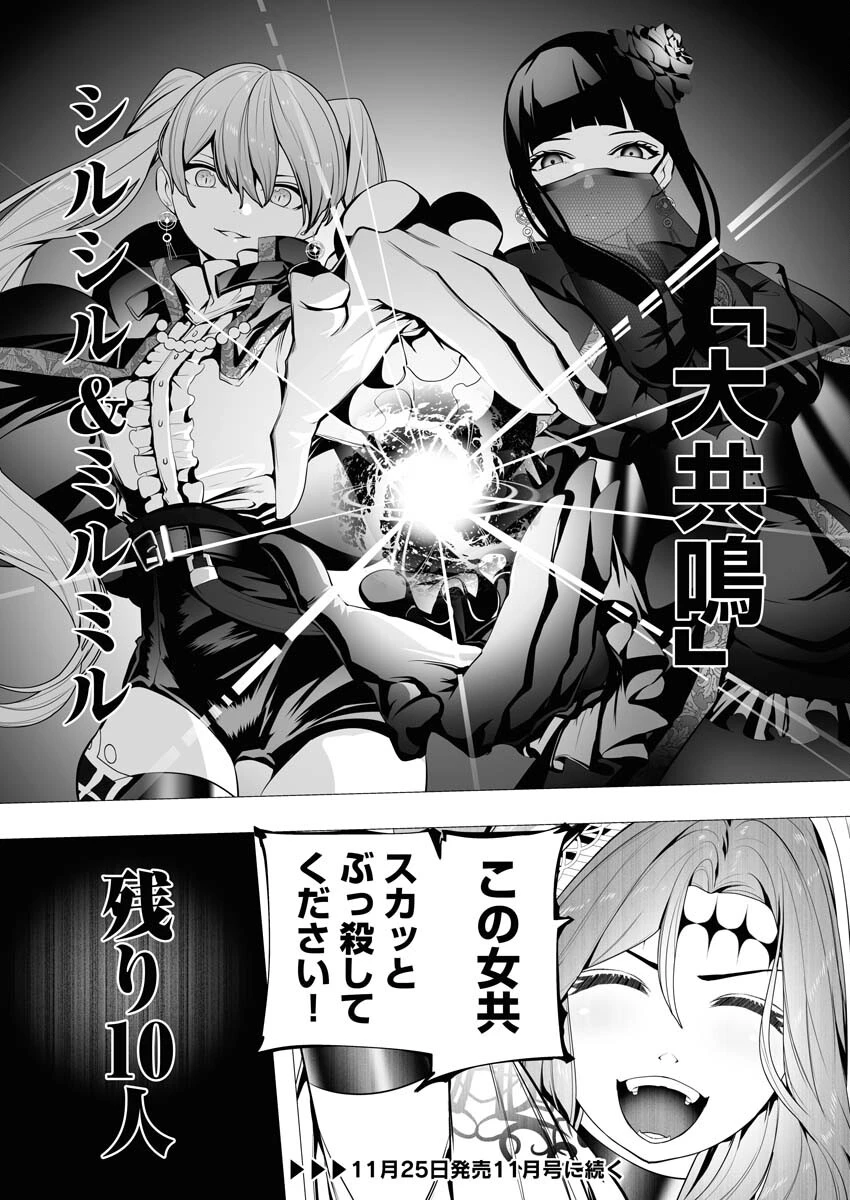 シリアルキラー異世界に降り立つ 第4話 - 40
