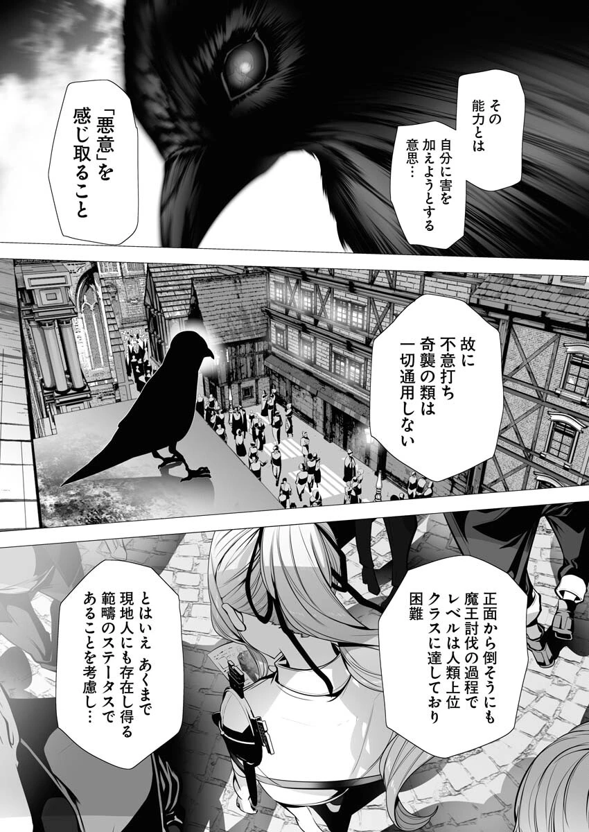 シリアルキラー異世界に降り立つ 第3話 - 35