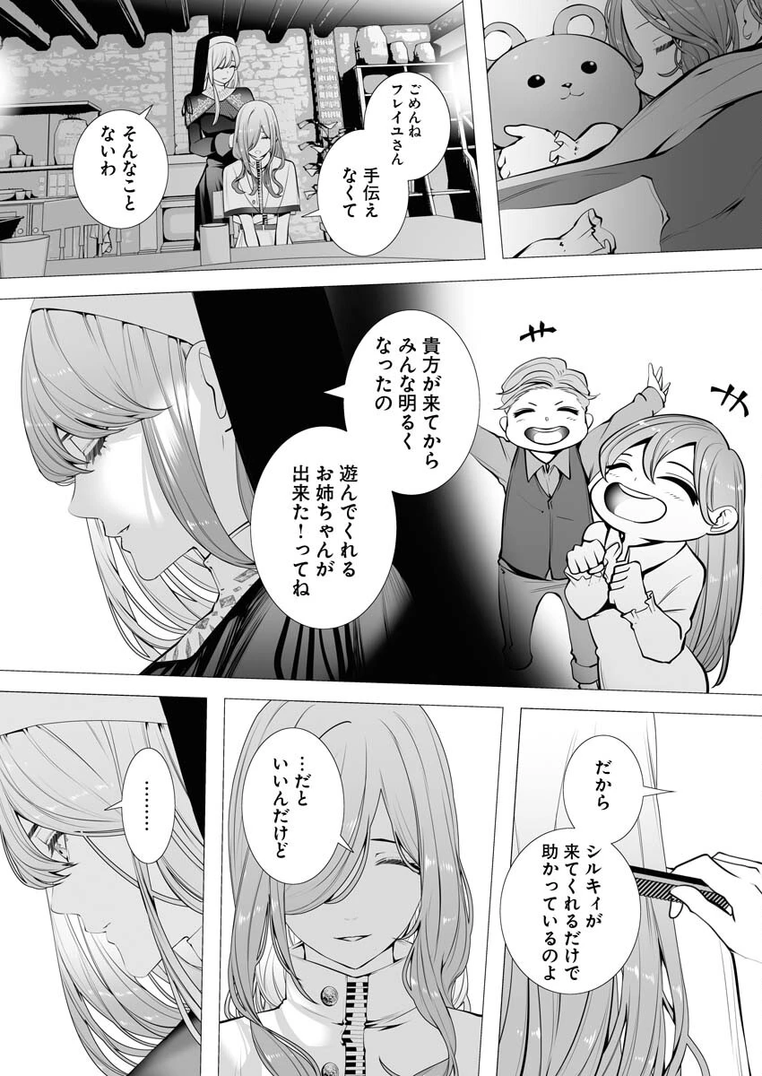 シリアルキラー異世界に降り立つ 第2話 - 28