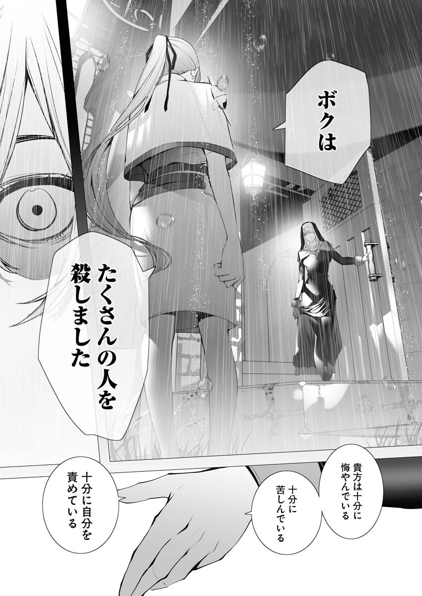 シリアルキラー異世界に降り立つ 第2話 - 30