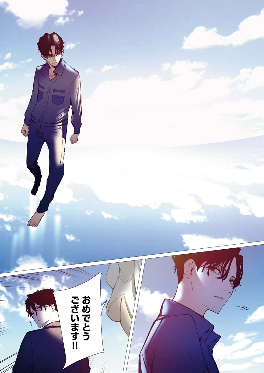 シリアルキラー異世界に降り立つ 第1話 - 4