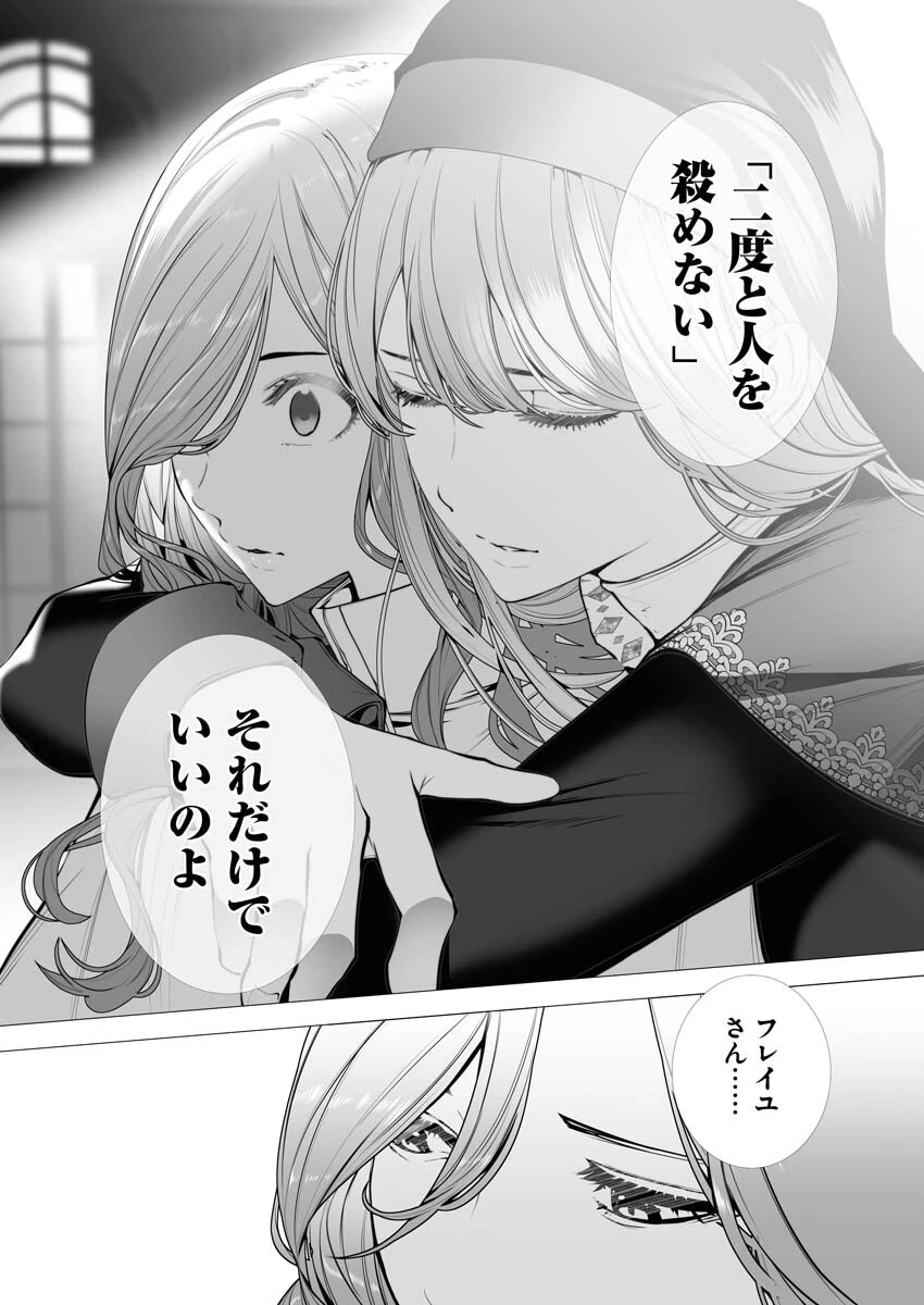 シリアルキラー異世界に降り立つ 第2話 - 31