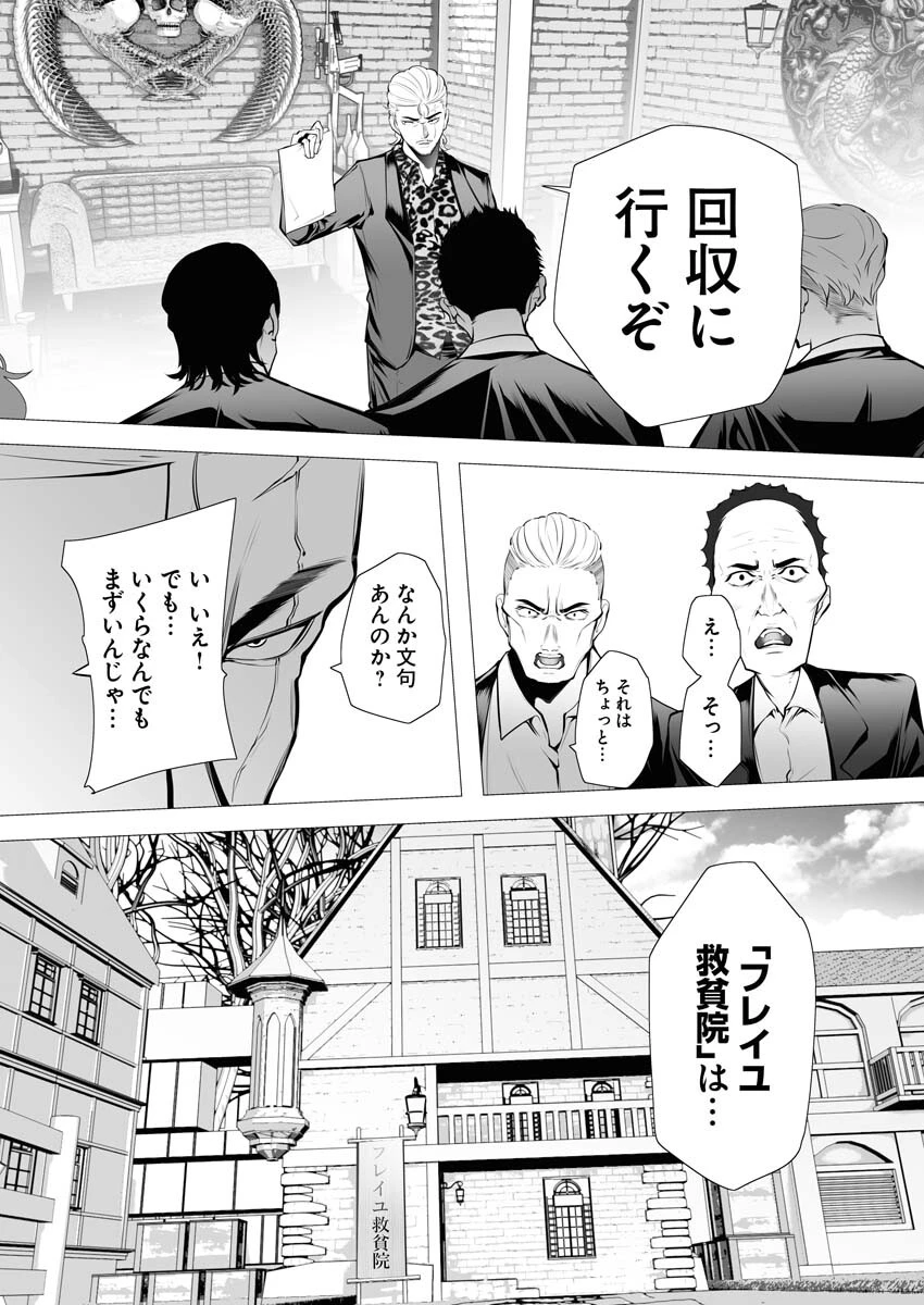 シリアルキラー異世界に降り立つ 第2話 - 32