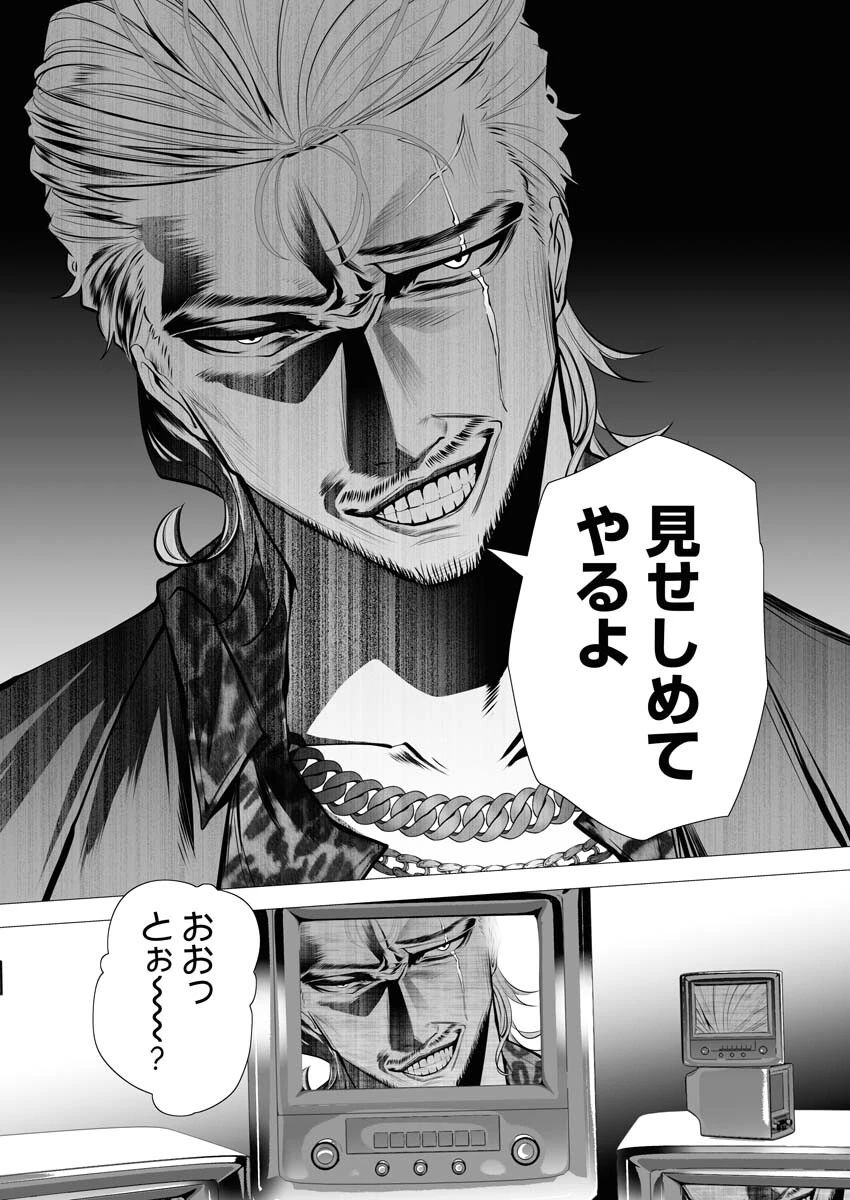 シリアルキラー異世界に降り立つ 第2話 - 34