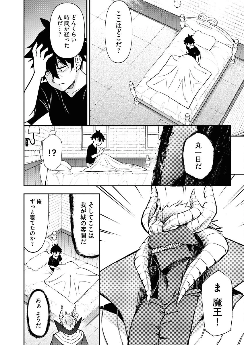 異世界あかでみあ〜転生して先生になったのに、最強異種っ子に振り回されてるんだが〜 第15話 - 2