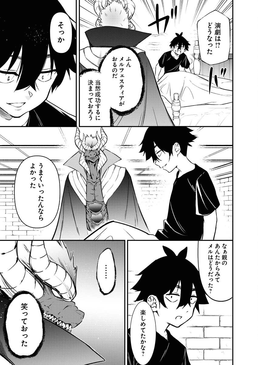 異世界あかでみあ〜転生して先生になったのに、最強異種っ子に振り回されてるんだが〜 第15話 - 3