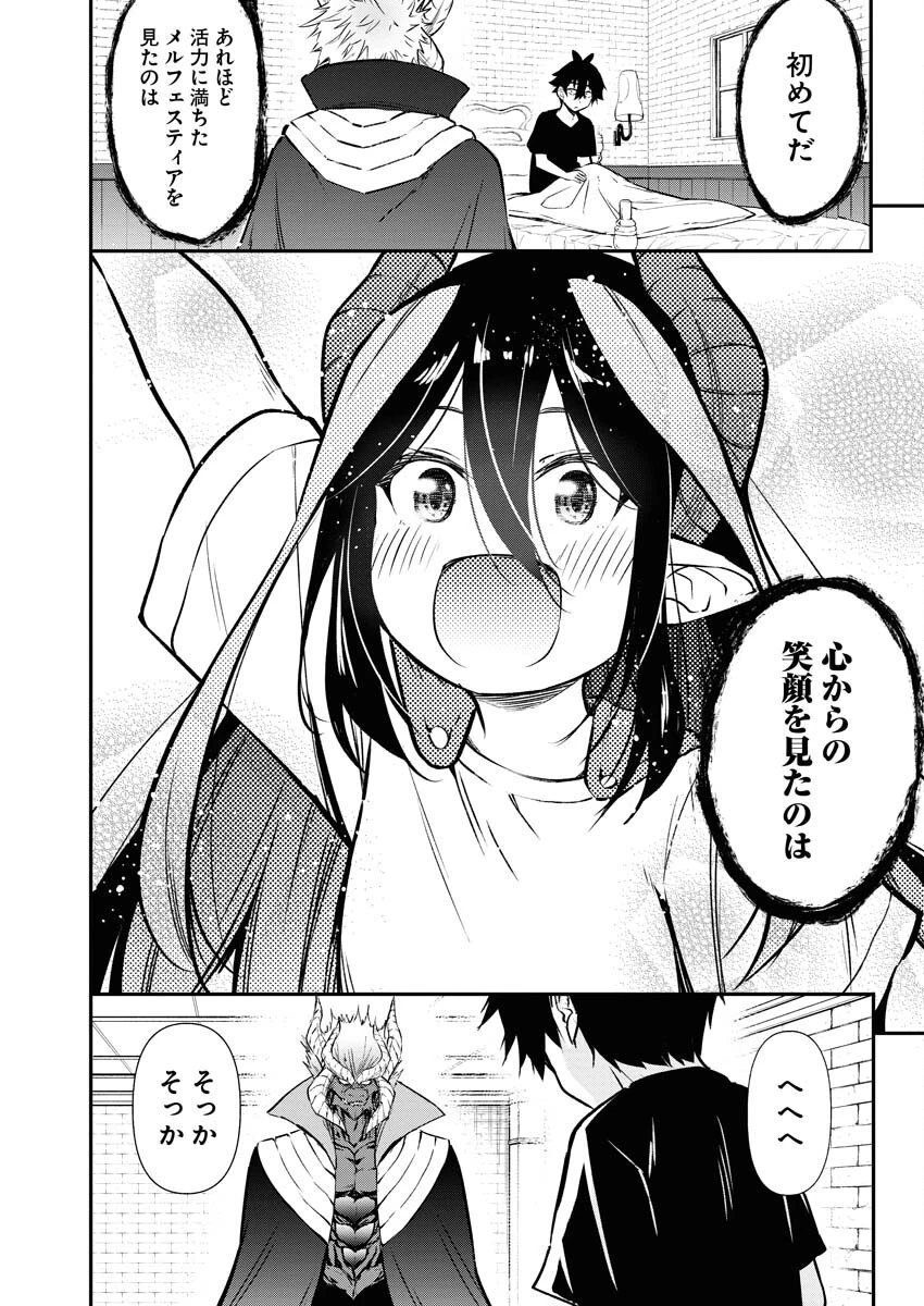異世界あかでみあ〜転生して先生になったのに、最強異種っ子に振り回されてるんだが〜 第15話 - 4