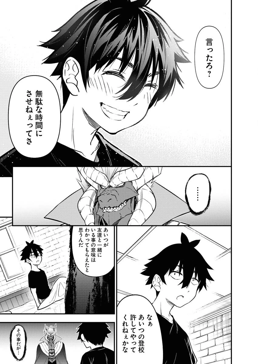 異世界あかでみあ〜転生して先生になったのに、最強異種っ子に振り回されてるんだが〜 第15話 - 5