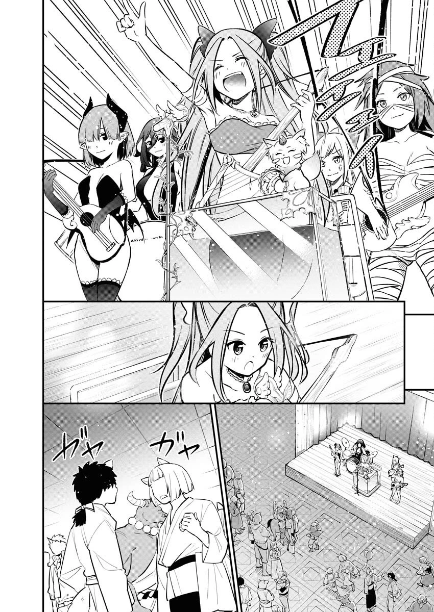 異世界あかでみあ〜転生して先生になったのに、最強異種っ子に振り回されてるんだが〜 第14話 - 2