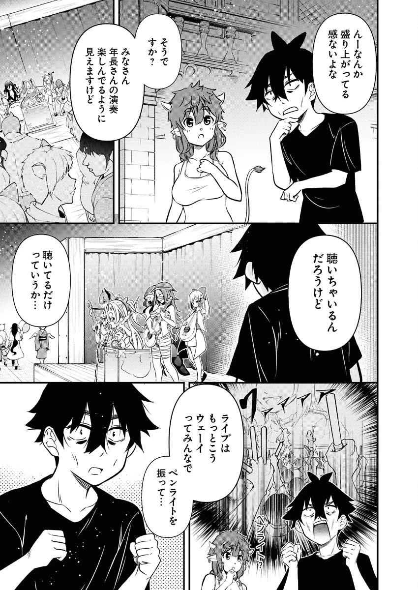 異世界あかでみあ〜転生して先生になったのに、最強異種っ子に振り回されてるんだが〜 第14話 - 3
