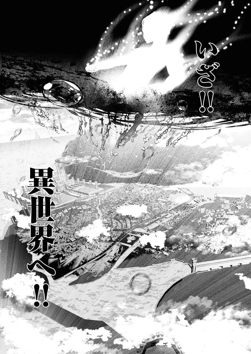 シリアルキラー異世界に降り立つ 第1話 - 15