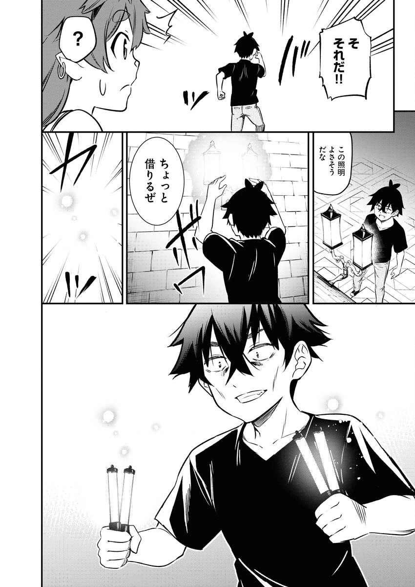 異世界あかでみあ〜転生して先生になったのに、最強異種っ子に振り回されてるんだが〜 第14話 - 4