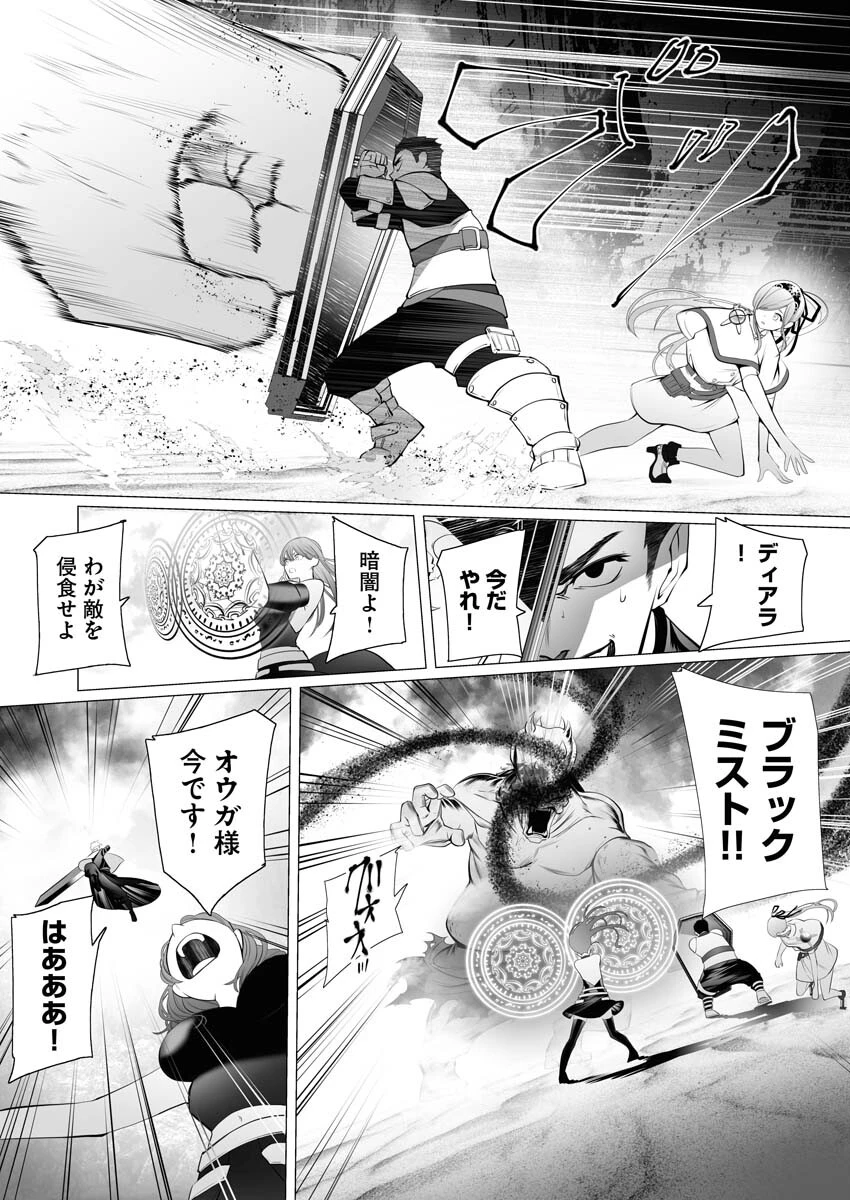 シリアルキラー異世界に降り立つ 第1話 - 17
