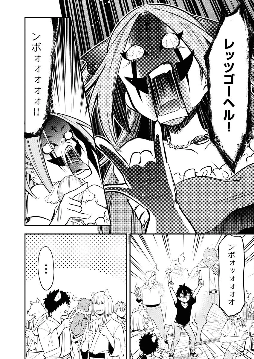 異世界あかでみあ〜転生して先生になったのに、最強異種っ子に振り回されてるんだが〜 第14話 - 6