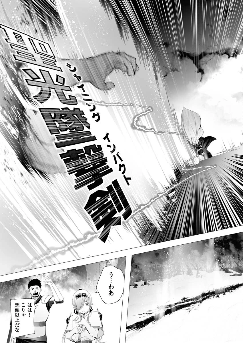 シリアルキラー異世界に降り立つ 第1話 - 18