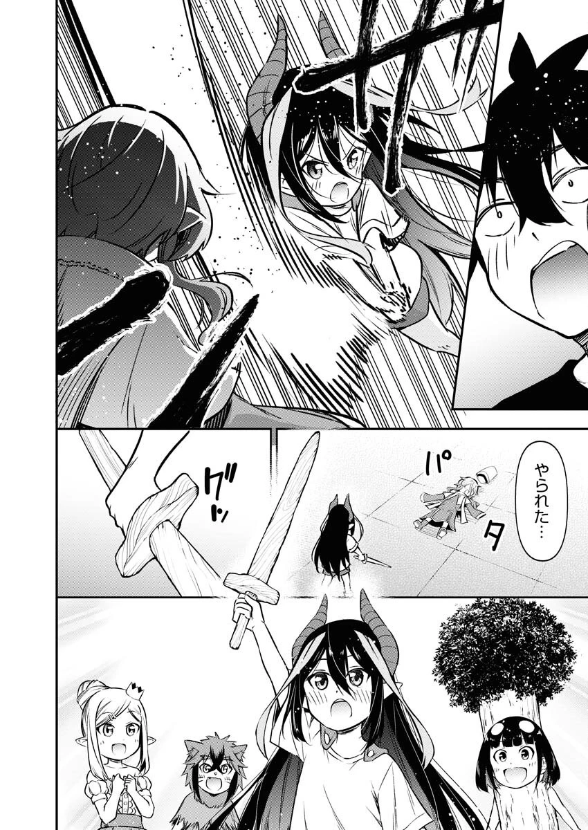 異世界あかでみあ〜転生して先生になったのに、最強異種っ子に振り回されてるんだが〜 第15話 - 12