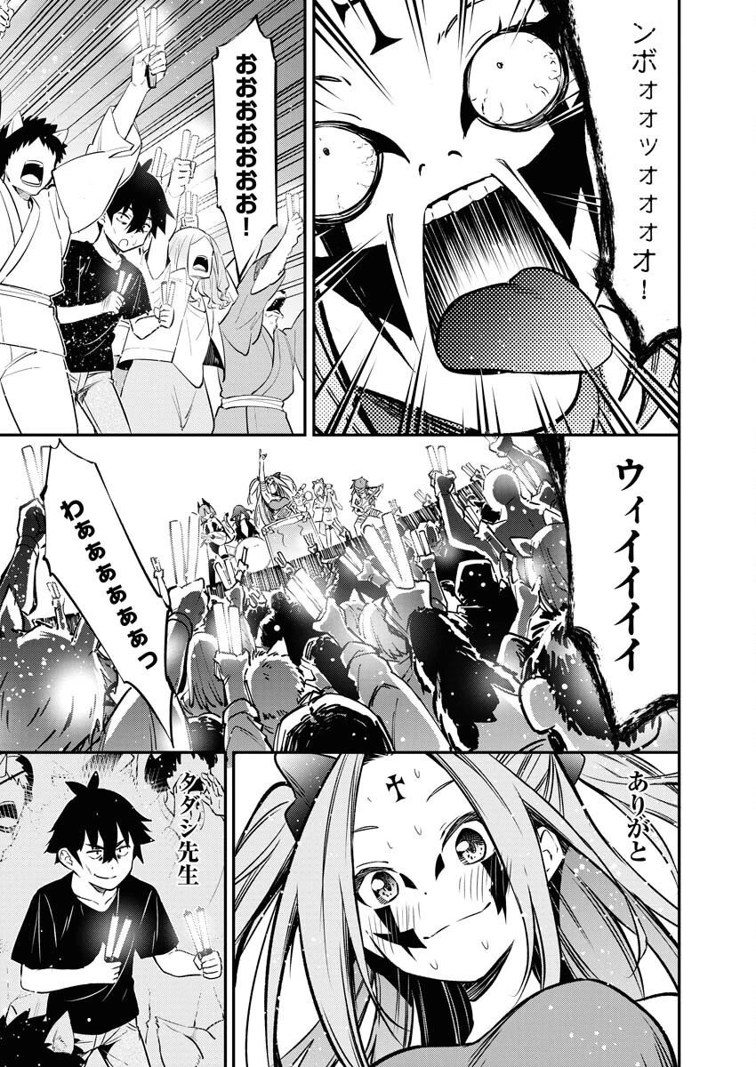 異世界あかでみあ〜転生して先生になったのに、最強異種っ子に振り回されてるんだが〜 第14話 - 7