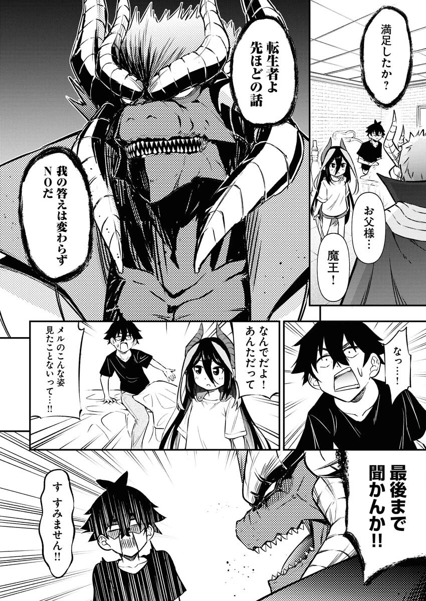 異世界あかでみあ〜転生して先生になったのに、最強異種っ子に振り回されてるんだが〜 第15話 - 14
