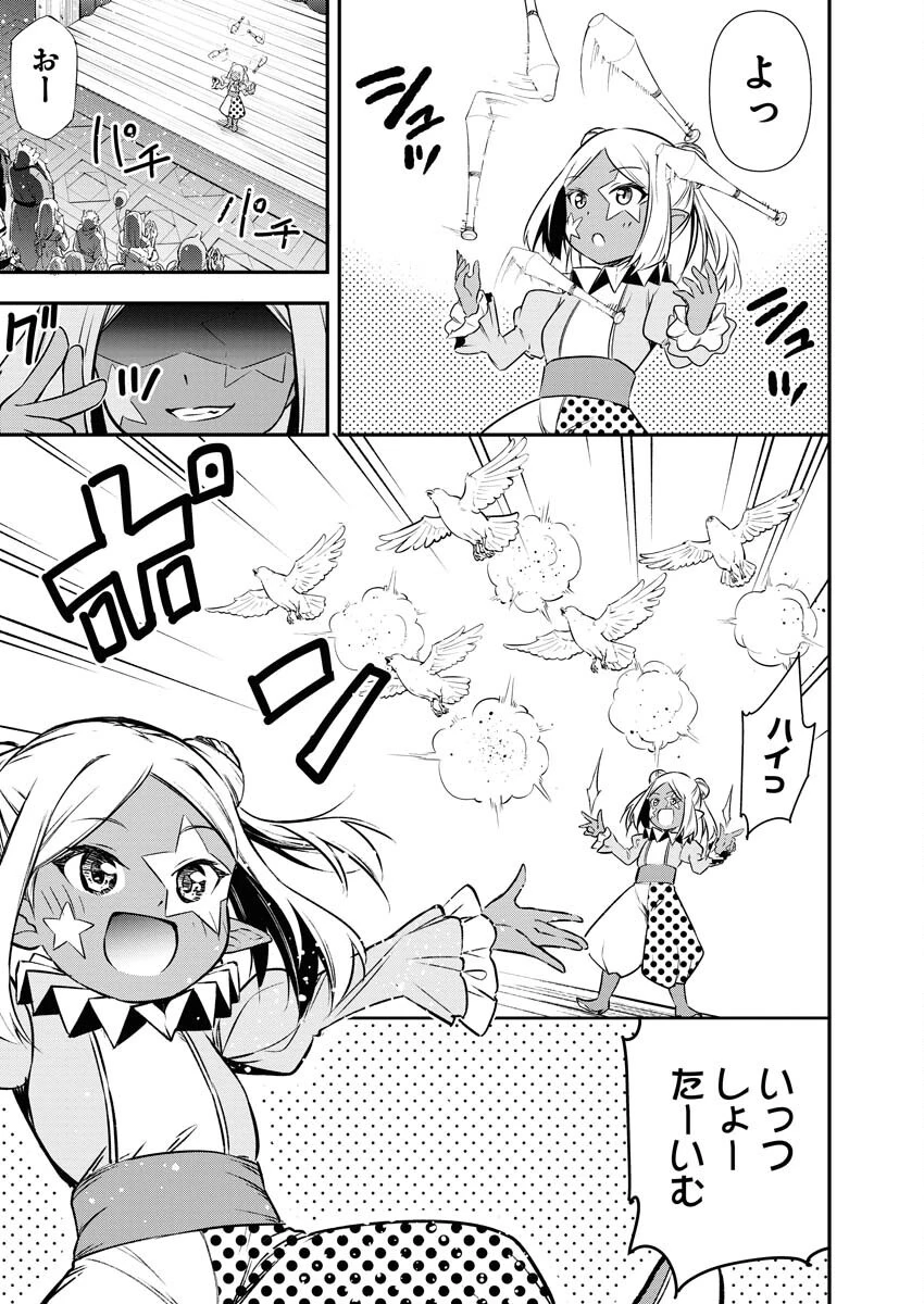 異世界あかでみあ〜転生して先生になったのに、最強異種っ子に振り回されてるんだが〜 第14話 - 9