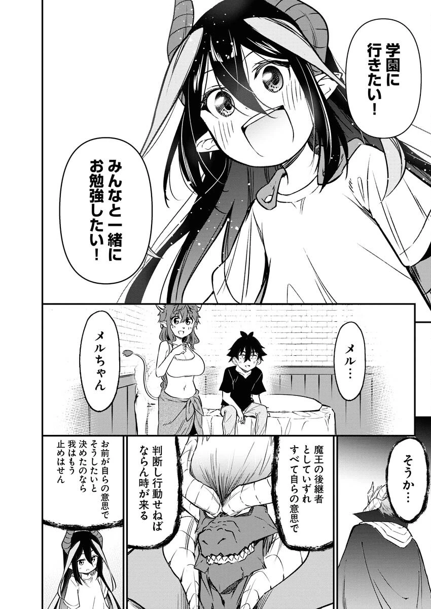 異世界あかでみあ〜転生して先生になったのに、最強異種っ子に振り回されてるんだが〜 第15話 - 16
