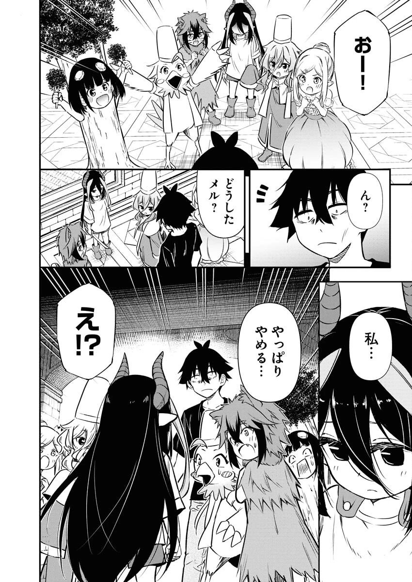 異世界あかでみあ〜転生して先生になったのに、最強異種っ子に振り回されてるんだが〜 第14話 - 14