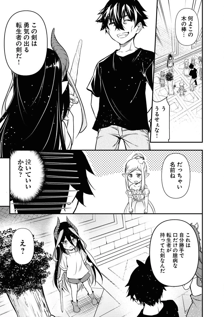 異世界あかでみあ〜転生して先生になったのに、最強異種っ子に振り回されてるんだが〜 第14話 - 17