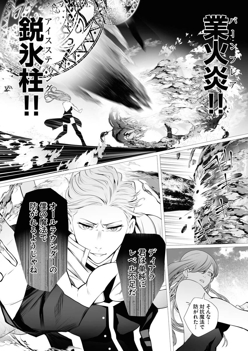 シリアルキラー異世界に降り立つ 第1話 - 30