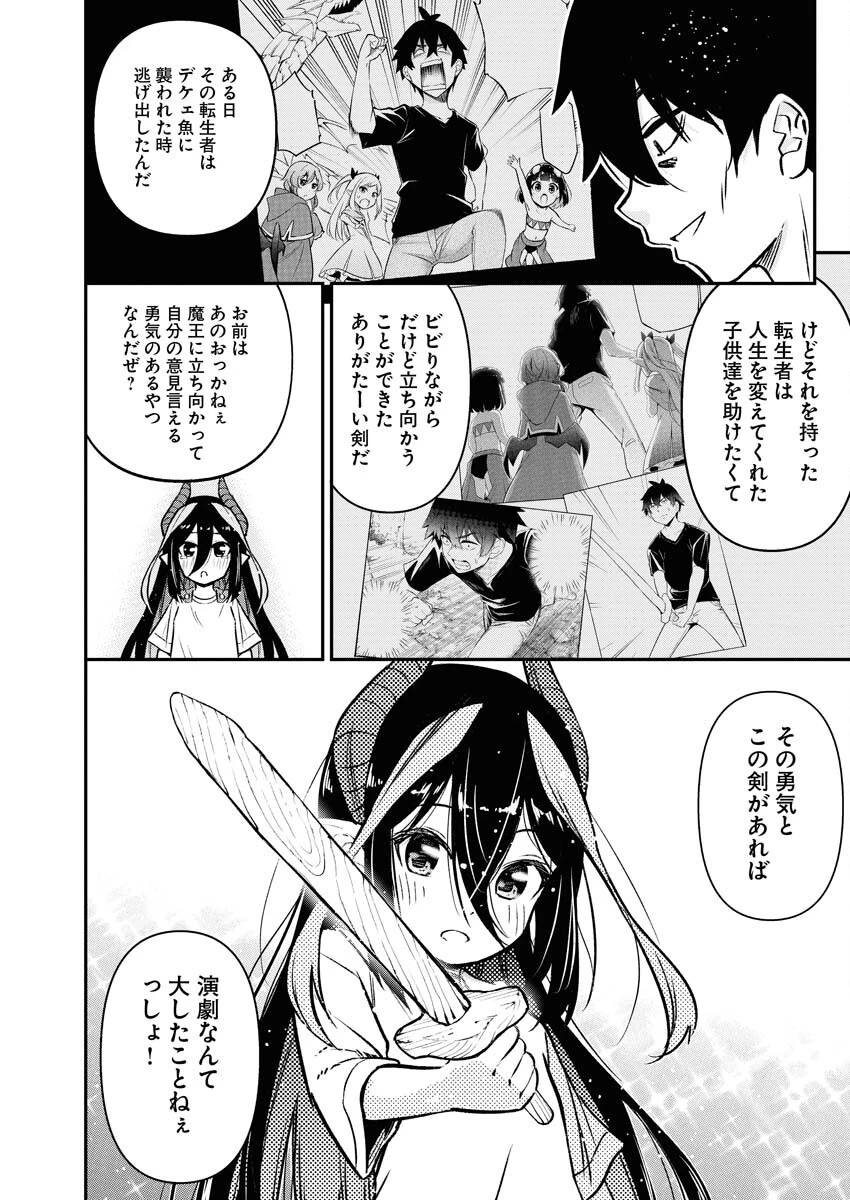 異世界あかでみあ〜転生して先生になったのに、最強異種っ子に振り回されてるんだが〜 第14話 - 18