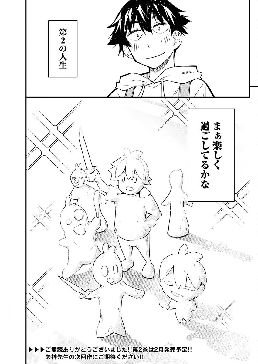 異世界あかでみあ〜転生して先生になったのに、最強異種っ子に振り回されてるんだが〜 第15話 - 24