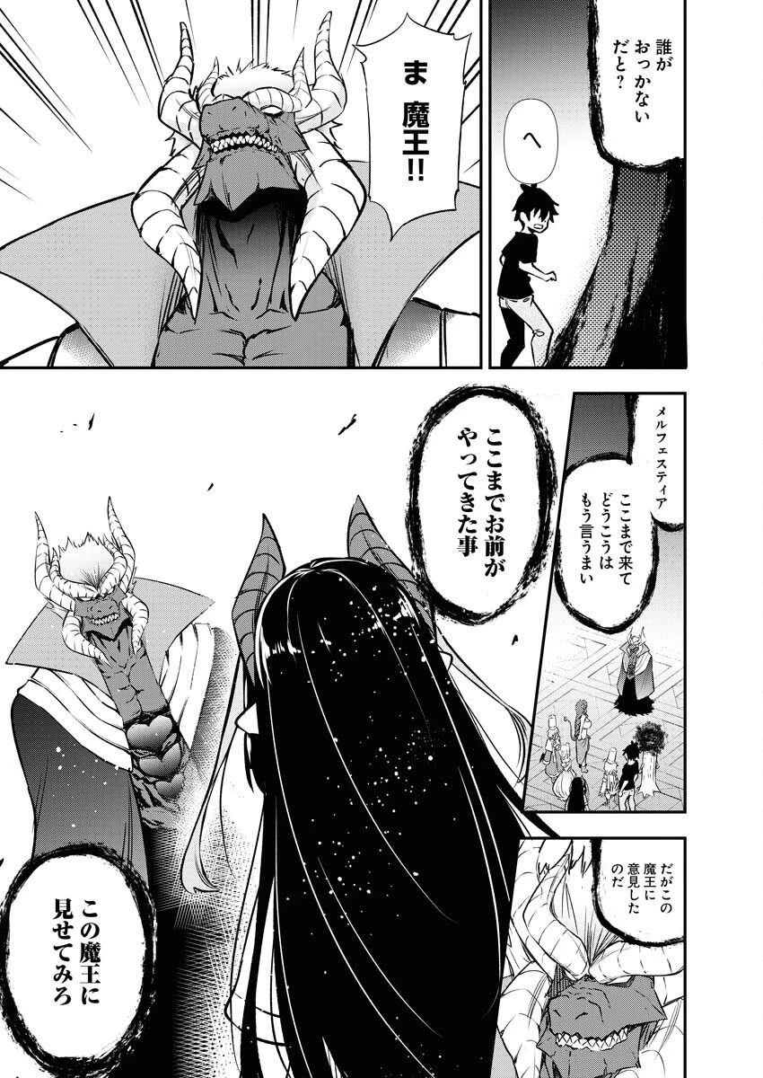 異世界あかでみあ〜転生して先生になったのに、最強異種っ子に振り回されてるんだが〜 第14話 - 19