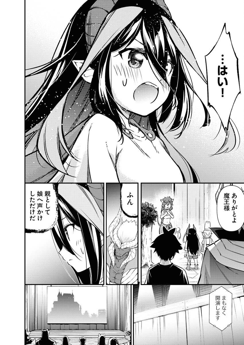 異世界あかでみあ〜転生して先生になったのに、最強異種っ子に振り回されてるんだが〜 第14話 - 20