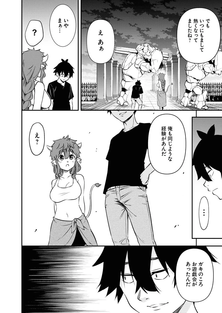 異世界あかでみあ〜転生して先生になったのに、最強異種っ子に振り回されてるんだが〜 第13話 - 2
