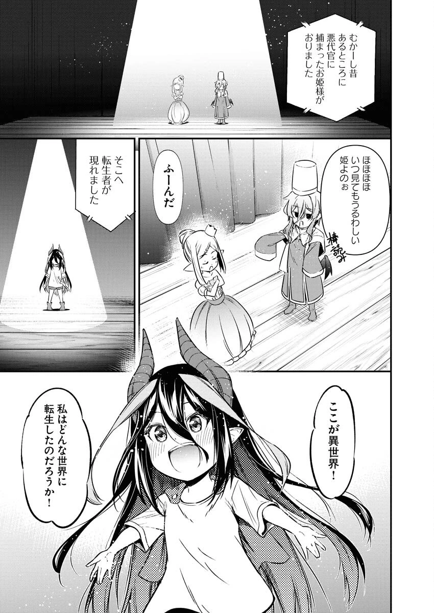 異世界あかでみあ〜転生して先生になったのに、最強異種っ子に振り回されてるんだが〜 第14話 - 21