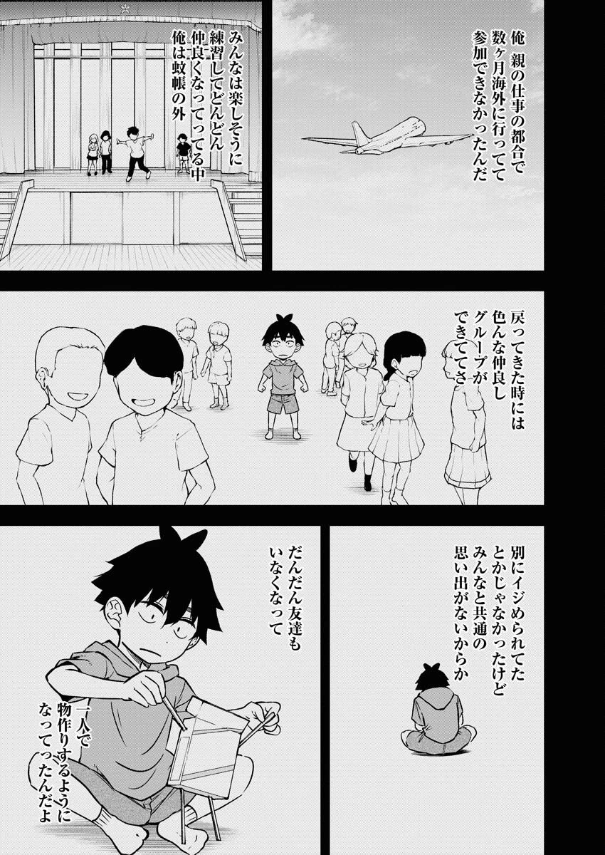 異世界あかでみあ〜転生して先生になったのに、最強異種っ子に振り回されてるんだが〜 第13話 - 3