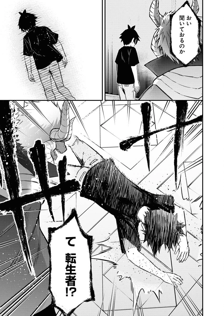 異世界あかでみあ〜転生して先生になったのに、最強異種っ子に振り回されてるんだが〜 第14話 - 23