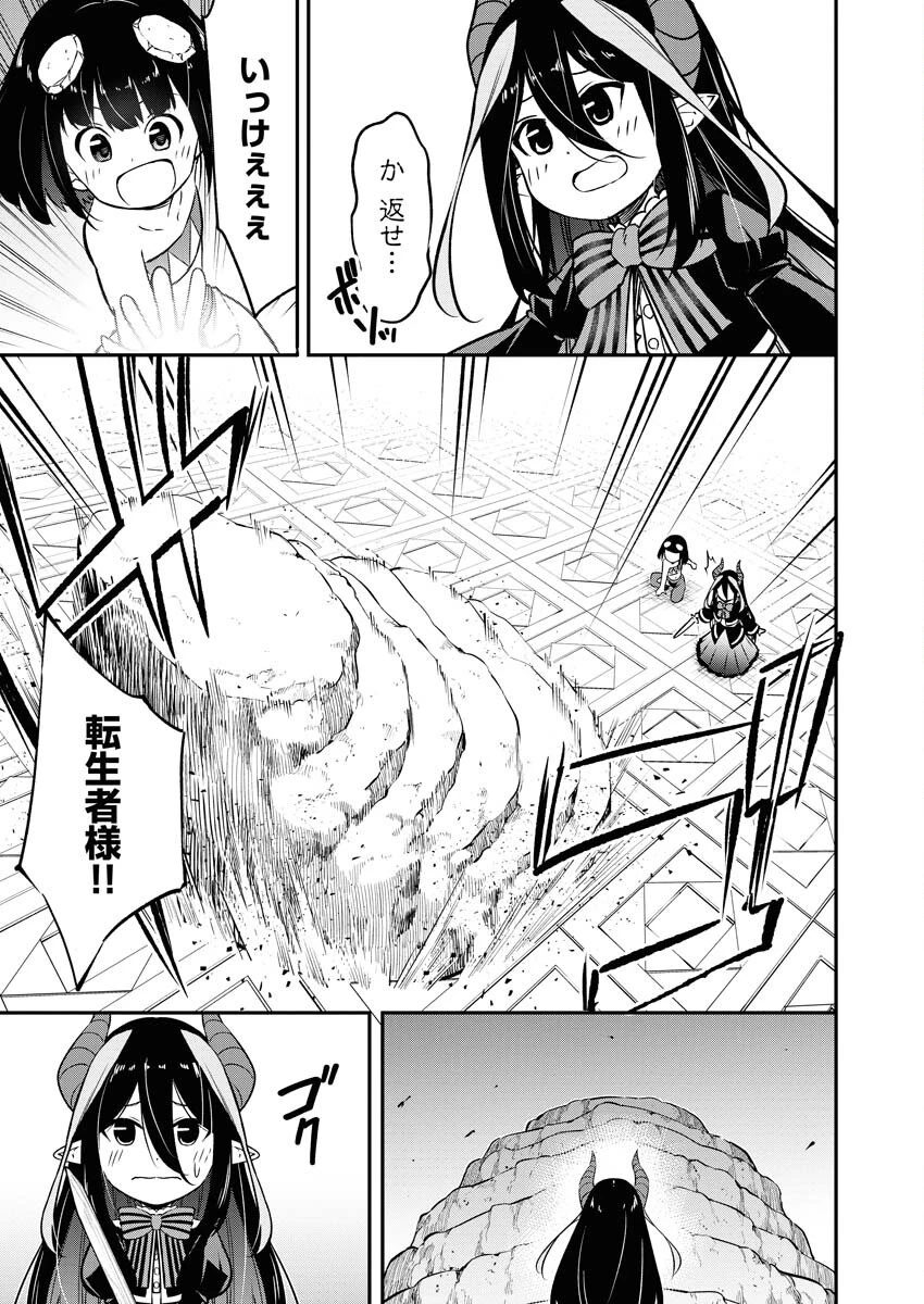 異世界あかでみあ〜転生して先生になったのに、最強異種っ子に振り回されてるんだが〜 第13話 - 7