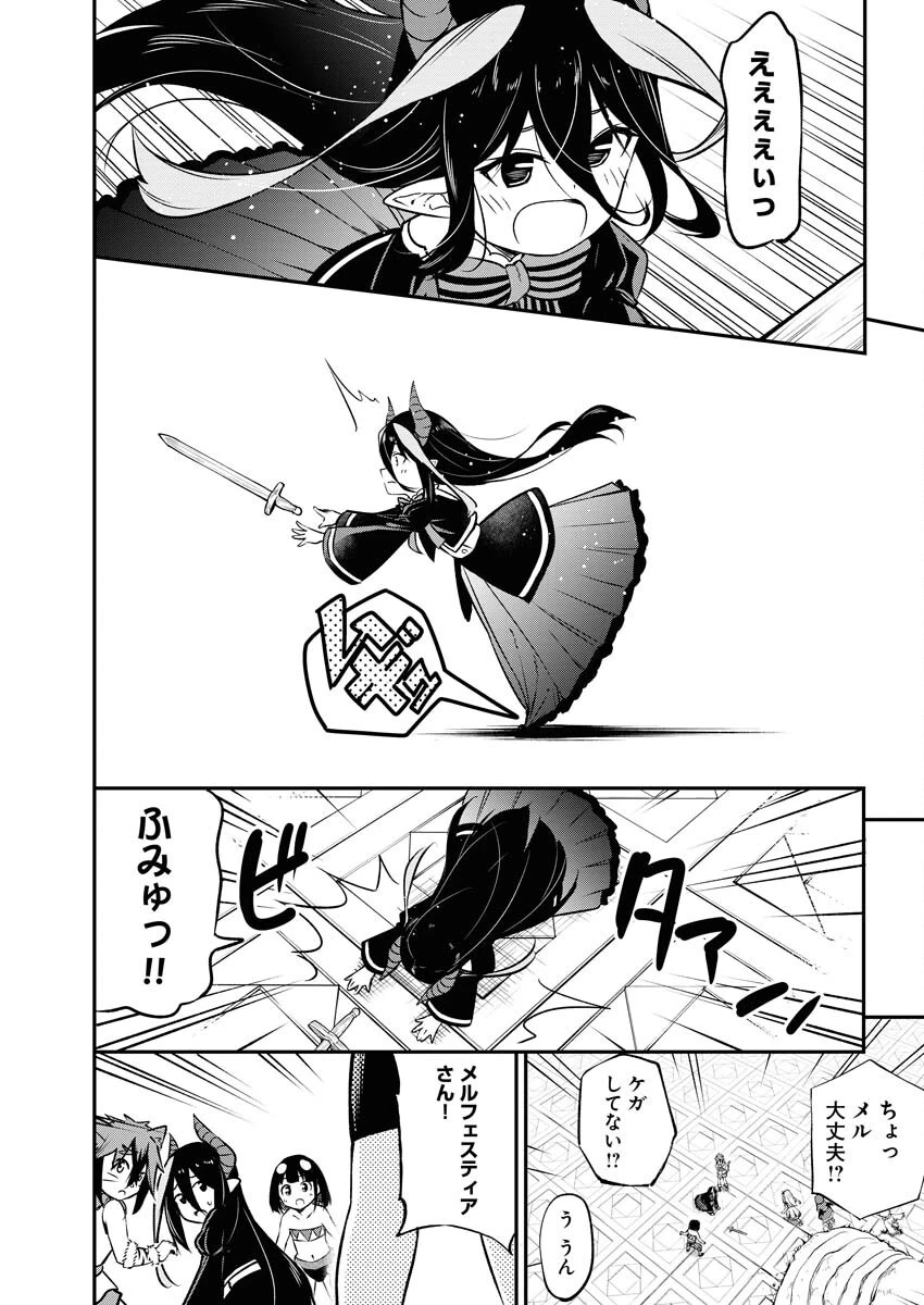 異世界あかでみあ〜転生して先生になったのに、最強異種っ子に振り回されてるんだが〜 第13話 - 8