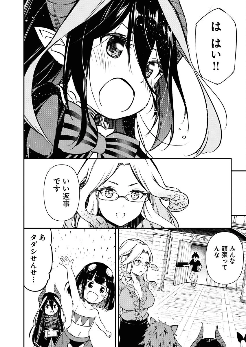 異世界あかでみあ〜転生して先生になったのに、最強異種っ子に振り回されてるんだが〜 第13話 - 10