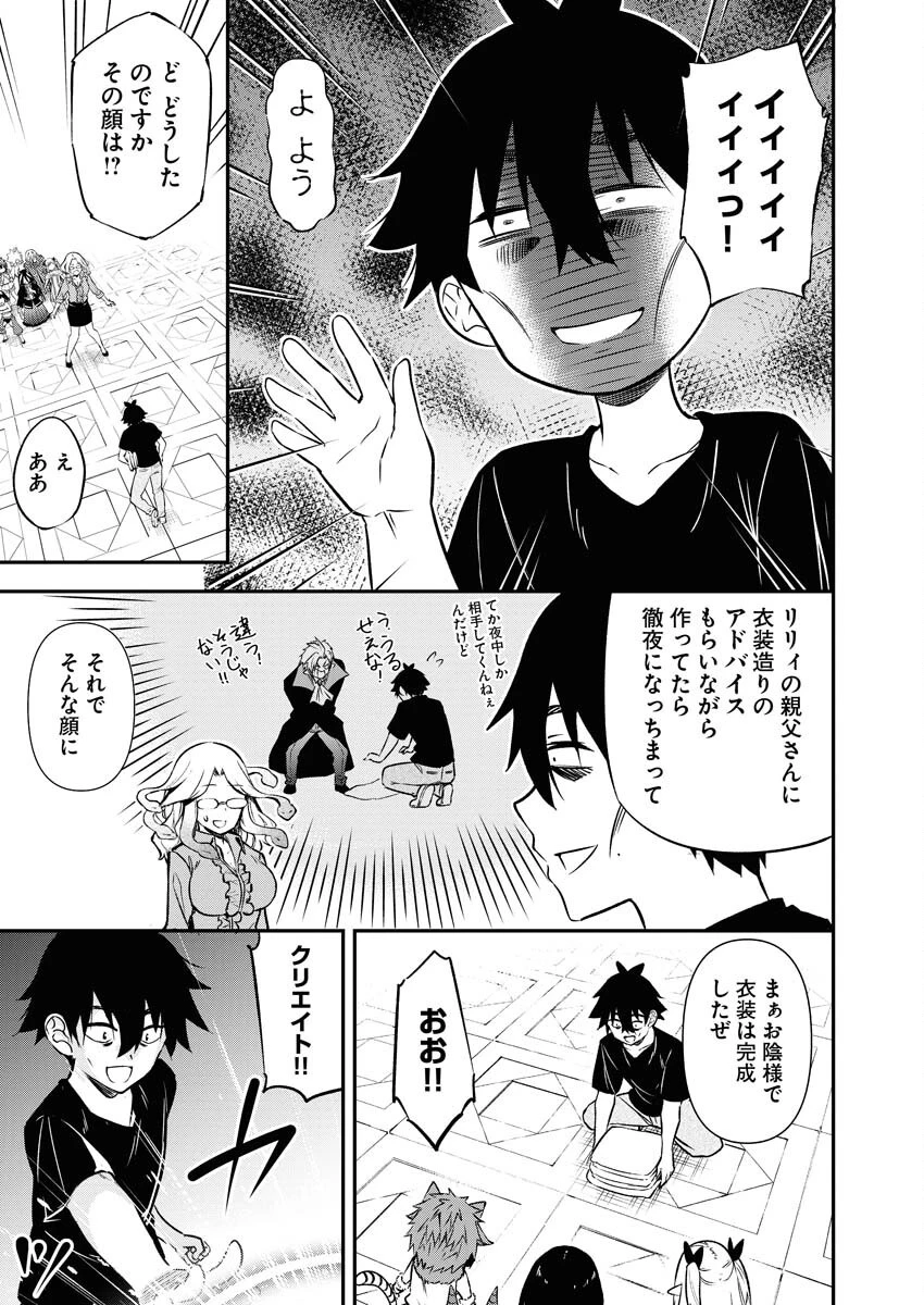 異世界あかでみあ〜転生して先生になったのに、最強異種っ子に振り回されてるんだが〜 第13話 - 11