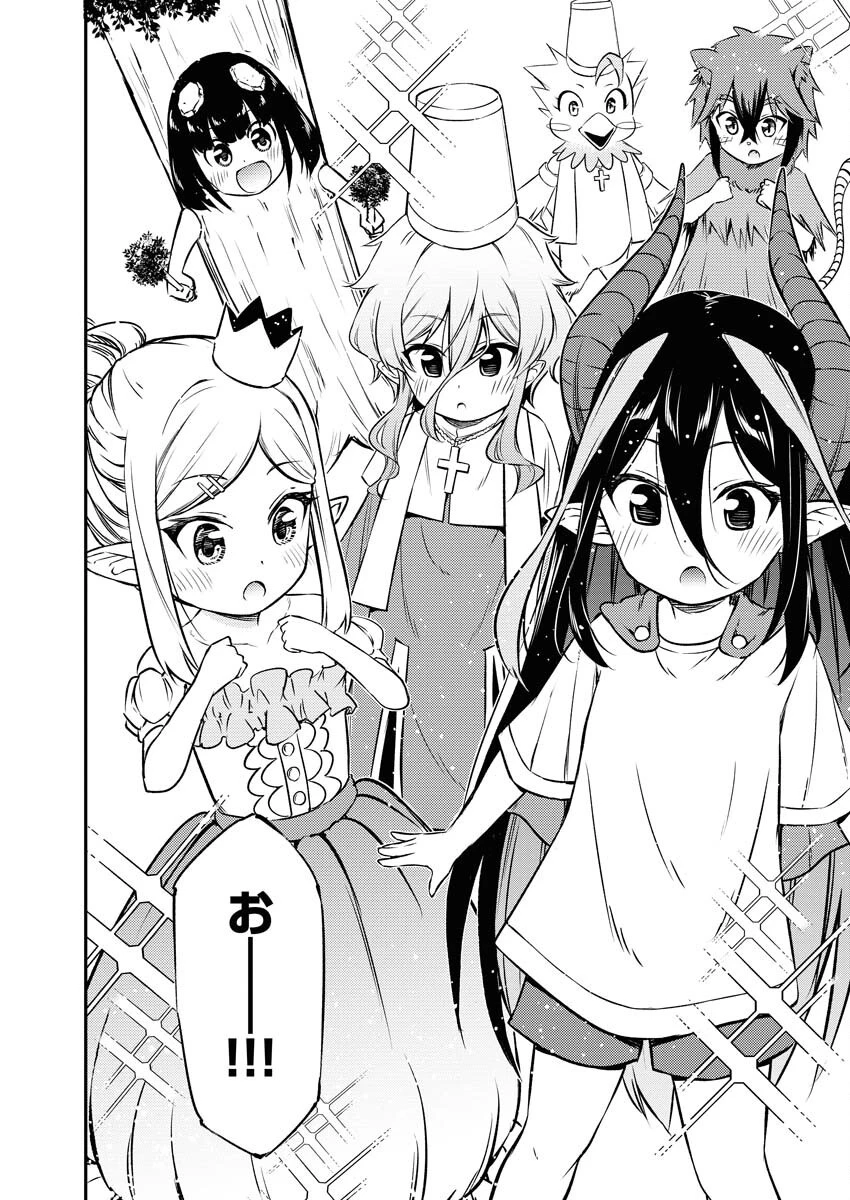 異世界あかでみあ〜転生して先生になったのに、最強異種っ子に振り回されてるんだが〜 第13話 - 12